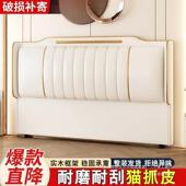 实木软简约爪科技 靠单独免猫安装 202410043679床头包背新款 落地款