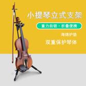 青歌立式 小架子家中提琴琴支提架TVZ挂架摆用放吊架挂钩折叠展示