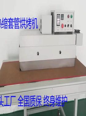 端子线束烤热缩套SZ-340B管机烤烘套管热缩烘烤管机机收缩机价格