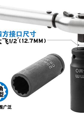 1/2加长梅子花筒套装12角套梅套GJR筒头花气动扳手小风炮套头铬钼