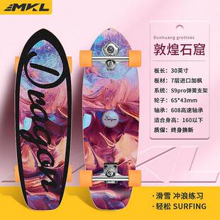 迈卡龙S9陆初地板冲浪滑板专业板学者免蹬地滑雪刷街代步陆WJC冲