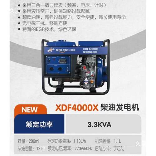 用小机固哥功发电220V380V发电机汽油机大率麦太保自动调压柴油垒