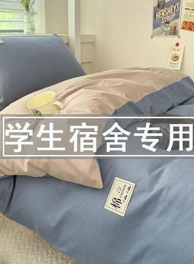 宿舍被49E6jZtU子一整全套褥六件套床上用品学生.9m三件0套单人被