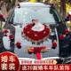 厂家直供饰娃娃车队结用品仿真婚婚车车花头花 车装 主婚车装 饰套装