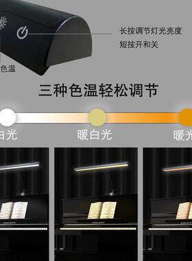 灯护眼钢琴灯，钢琴台灯，钢琴琴键，钢三琴LE74600D台灯，可色调