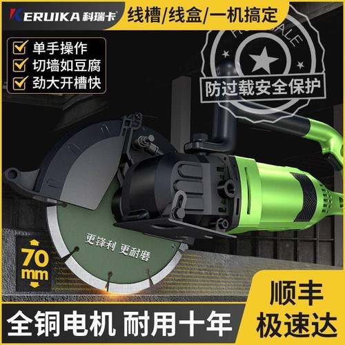 单片开槽机一成型次无尘水电装线垒槽线纯铜电机管安墙壁墙面新款