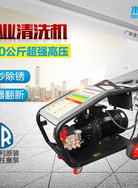 AR5漆00公斤超高机压洗车机清洗泵5500MB工树业专用喷砂船厂除锈