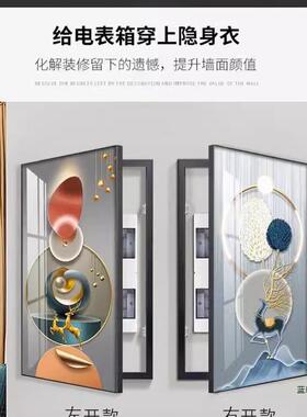 大玄尺寸电表箱装画奢关画别墅遮挡总F97S9T58开关饰电闸配电轻箱