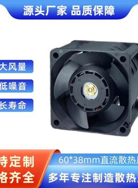 PMD2406PBM2-A(2).NLHQ大风量6038直流增压风IP6扇8防水G散热风扇