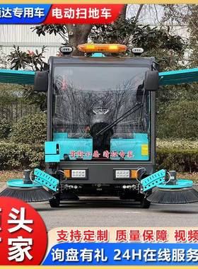 清现货多功能背桶式电扫地车市工厂政园区新70347能动源后挂桶垃