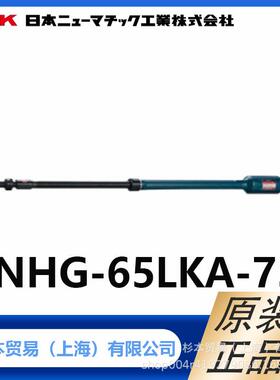 PKNHG-L65D/NHG-65DN直线床平行砂871轮磨用弹簧夹头
