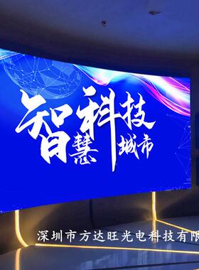 P.1875高清高间距全彩FDW-SN-PLED显示屏监控中心会议室舞台展小