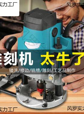 0O2电木铣木工雕刻机开机槽大锣机开锁VCV心铣槽孔I倒装修边
