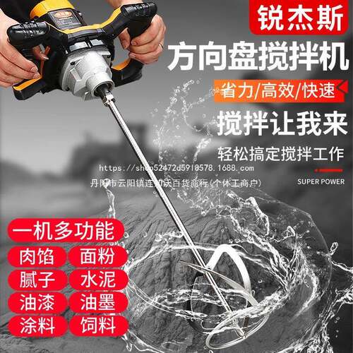德进国口子粉搅拌机泥油漆涂腻料大功率搅拌61592器手水持式电钻
