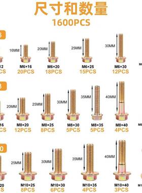 521pc法s8.级彩8锌六角兰凹脑不带齿GFP螺栓带法兰母带螺齿套装