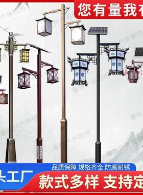 lde太阳能中式默认项仿古景观庭院灯3米户外防水花园别景区灯双头