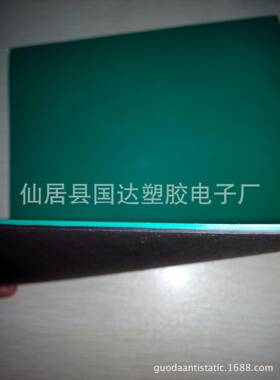 出口保无味实验环室电子用GD508防静厂电台垫防静电胶皮