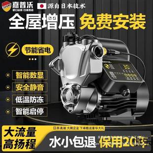嘉普沃压全泵家用自动无品牌/自吸来水自泵高增楼静音小型抽水加