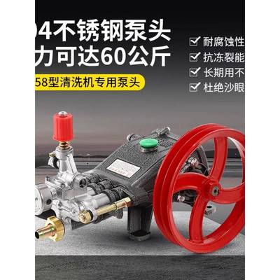 58压清洗机泵总成配高件型用洗车机商机头林猫头55头黑猫全铜QCI