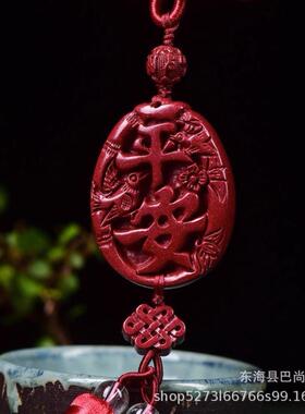 高挂含朱砂平安车紫金量砂喜上眉梢双YIN面家居件酒挂红