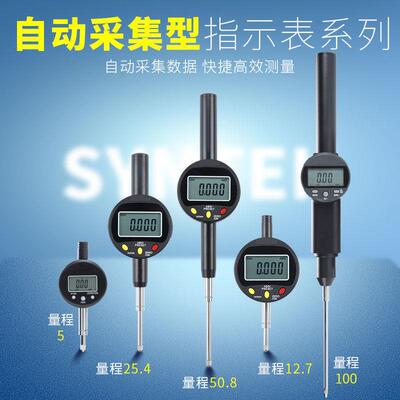 数显百分表0千分表精度04.001指示表0-10-12.7IVP-25.-5.采8mm自