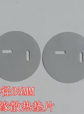 冲型圆蓝色（10形胶片直35M径M孔径2矽个长方孔电源绝垫缘圆形矽