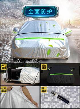 铝膜护卫宝骏v510套车衣车罩防晒防雨隔热su汽车遮罩四季加厚全阳