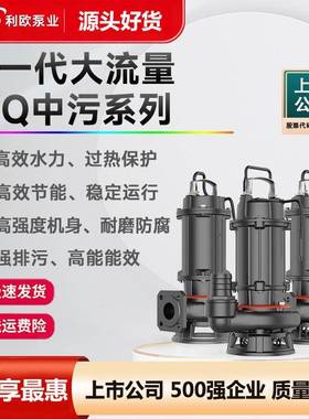 利欧水泵QW污水泵抽带粪泵家用小型污水泵割3W7无品牌/5切KW90KWK