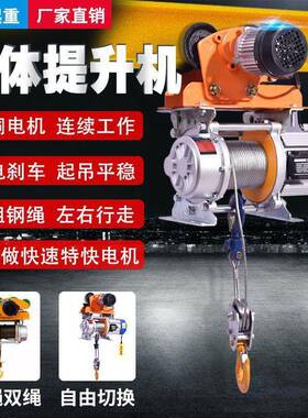 电动葫芦220V家用连快体提升1升吨带跑车降速建筑装修机TSD小吊机