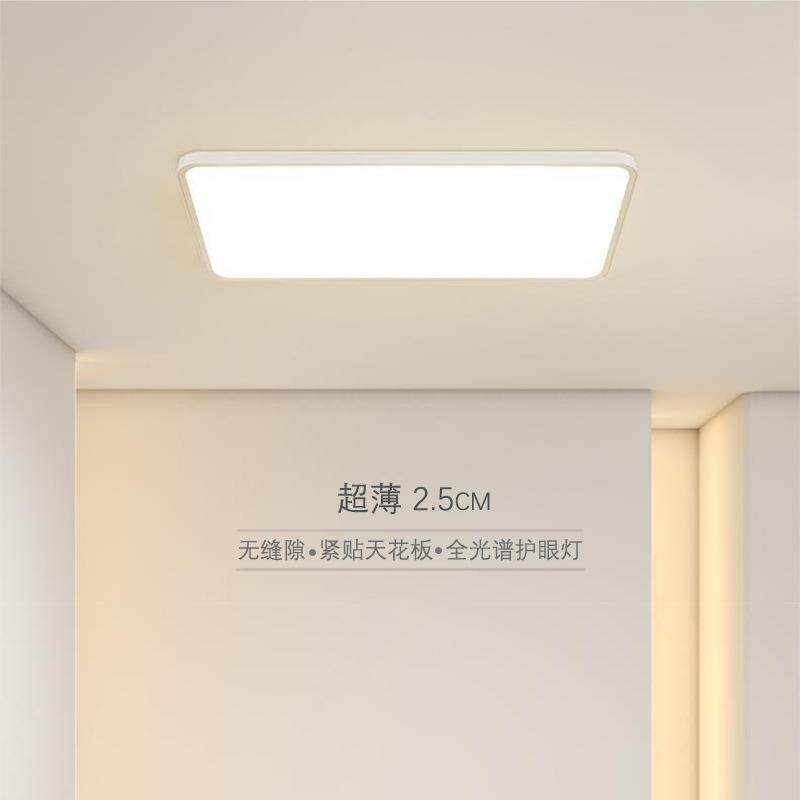 led吸顶灯厅客全31078缝光谱超简薄无隙餐厅约现代护眼过道创意卧