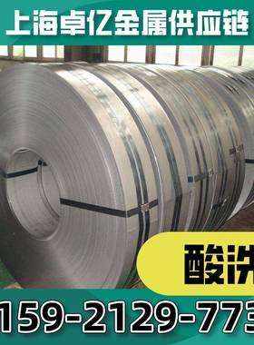 BR90/1200MS热轧卷热配轧板开713平分条剪小板送到0厂