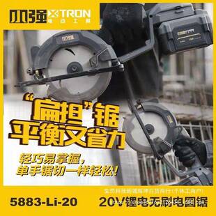 小强锂电锯无刷手58.5寸电圆锯提锯充电电锯木具工切割电动工NBI5