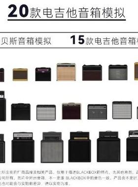 M-AVE-BVOX电吉他贝斯数内字综效果器手机录电脑声卡HATIR箱体合