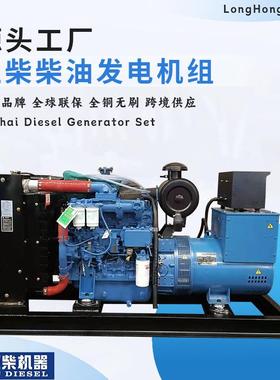 10kw柴油发电机组500KVA玉YEB柴2发电机221v工厂众智SmartGen控制