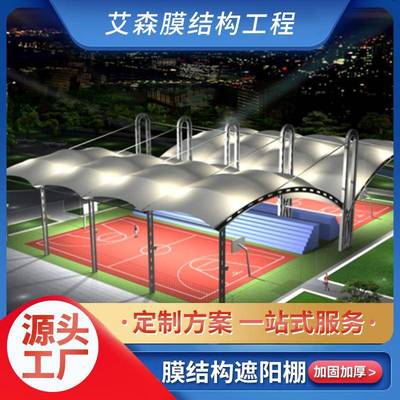 安结装隔膜结停构车棚遮阳棚户膜结构遮外顶棚室外雨棚露天热膜钢
