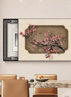 暗香梅花新中式电厅箱表装饰画免SQ-11280打孔拉推配电箱遮挡弱电