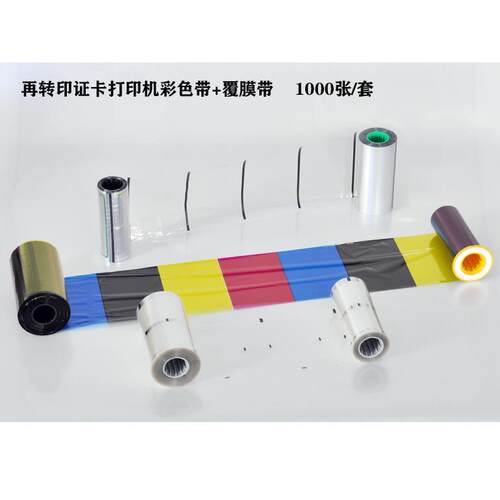 CX7000证卡卡机色C带Y-340CY-3RA-1-100带CX色7000证打印机色带耗