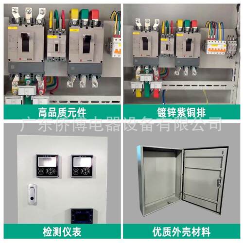 广东控电1箱配电柜智能化配设备控制箱启柜成套电气动工地开关制