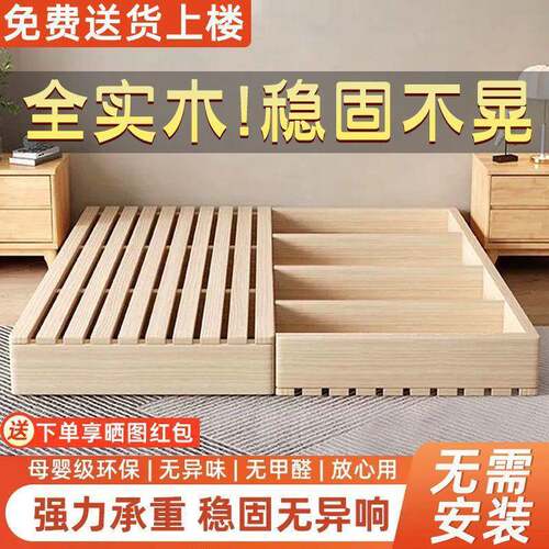实木榻663榻落床架无防床头免安装架子透气床板米地台地矮潮排骨