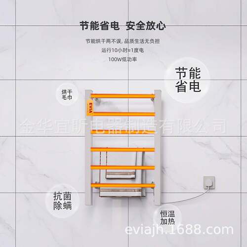EVI直销1烘00NUOW浴室两用恒温加热毛巾干架电挂墙A落地热毛巾架