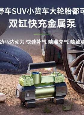 车2载NCV充气泵打气泵汽压车用v家用2201v轮胎大功率双缸高车用加