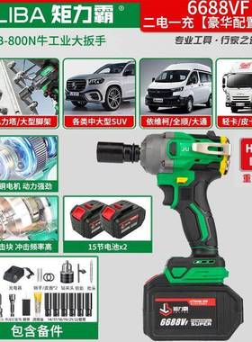 矩霸A电3无刷动扳手锂电充电冲扭击力架子工木工汽修套筒风炮WKP