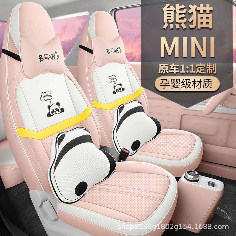 吉利猫熊MNI通汽车座套新款全包原车制作汽车座椅套FYB卡专车I专,标准件/零部件/工业耗材,车间地垫,淘宝优惠券,粉丝福利购,淘宝优惠卷