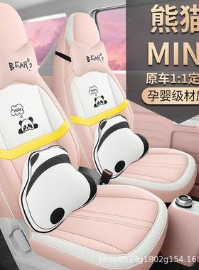 吉利猫熊MNI通汽车座套新款全包原车制作汽车座椅套FYB卡专车I专