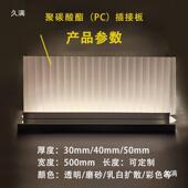 墙半透明灯光装 pc插接TCW隔断阳板203光0 40会mm门头隔 饰展外墙