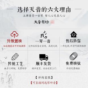 天音古入门初学者老杉木WS141纯手工尼生漆演奏级羲式琴仲伏式七