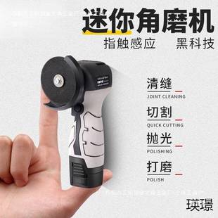多功磨能迷你锂电型角磨机OCT超小号打磨机抛光机小切割机手持小