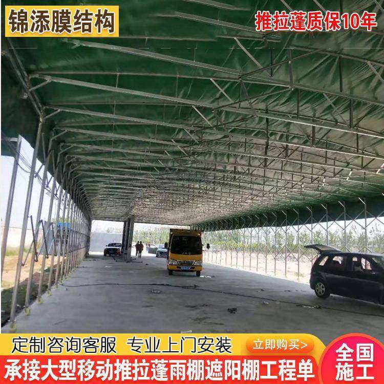 户外移动仓库棚推拉棚00巢湖工厂活动雨篷蓬缩伸遮阳棚蚌埠阜阳房