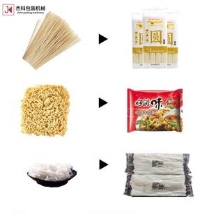自动枕包 面皮机河粉生鲜米粉米线粿条凉全式 条包装 机143挂面包装