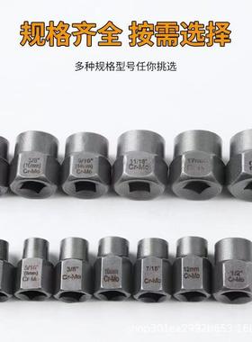 30248PC母取出具器螺丝取出器旋麻花左钻螺拆装工滑牙螺帽拆除器